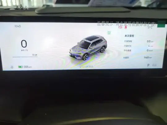 Geely Galaxy E5 2026 (1500 км)